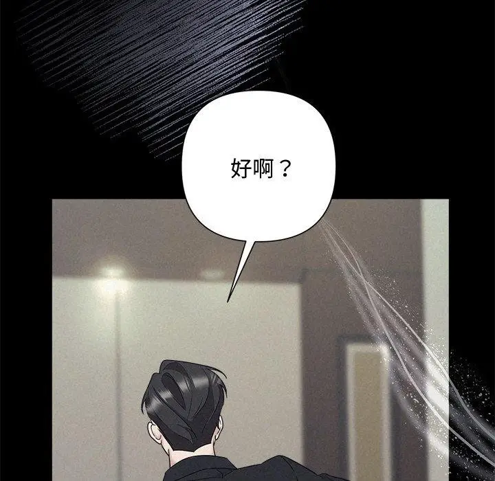 漫画《被吞噬的夜》第29话第115张图