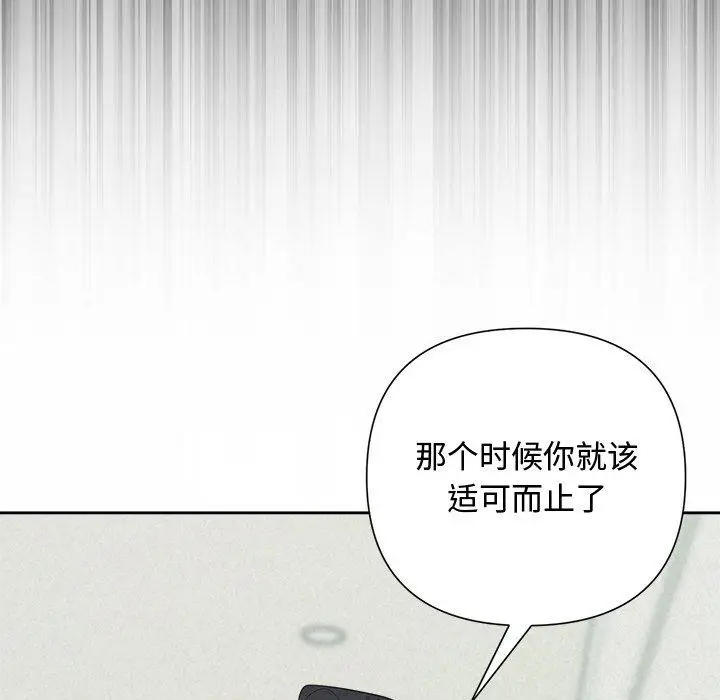 漫画《被吞噬的夜》第29话第118张图