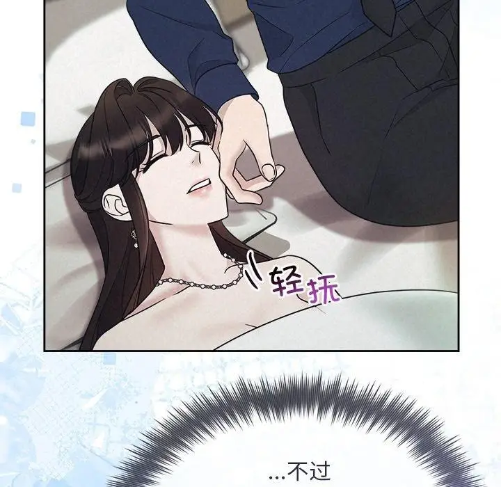 漫画《被吞噬的夜》第29话第122张图