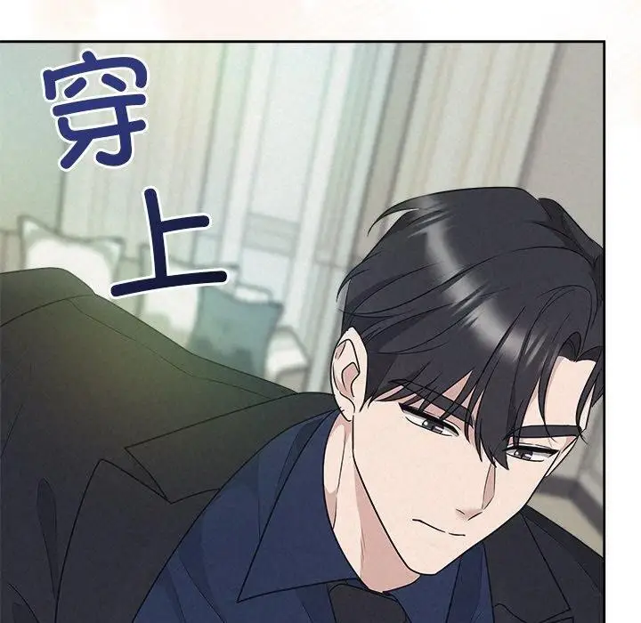 漫画《被吞噬的夜》第29话第130张图