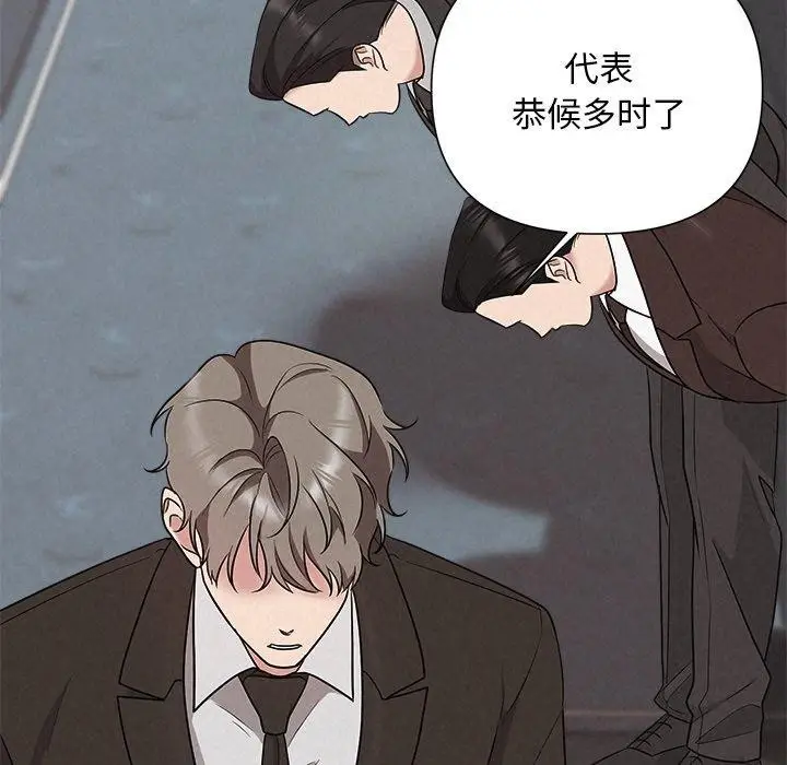 漫画《被吞噬的夜》第29话第136张图