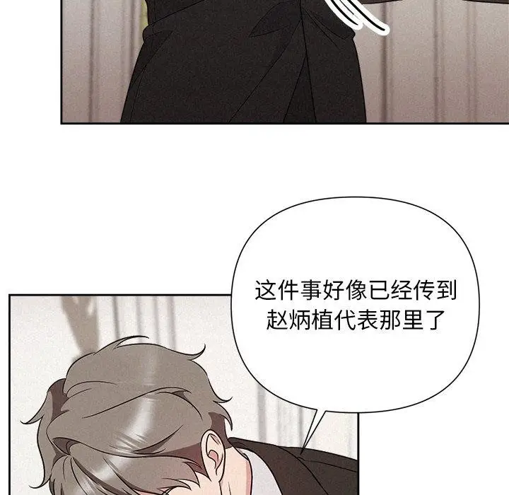 漫画《被吞噬的夜》第29话第141张图