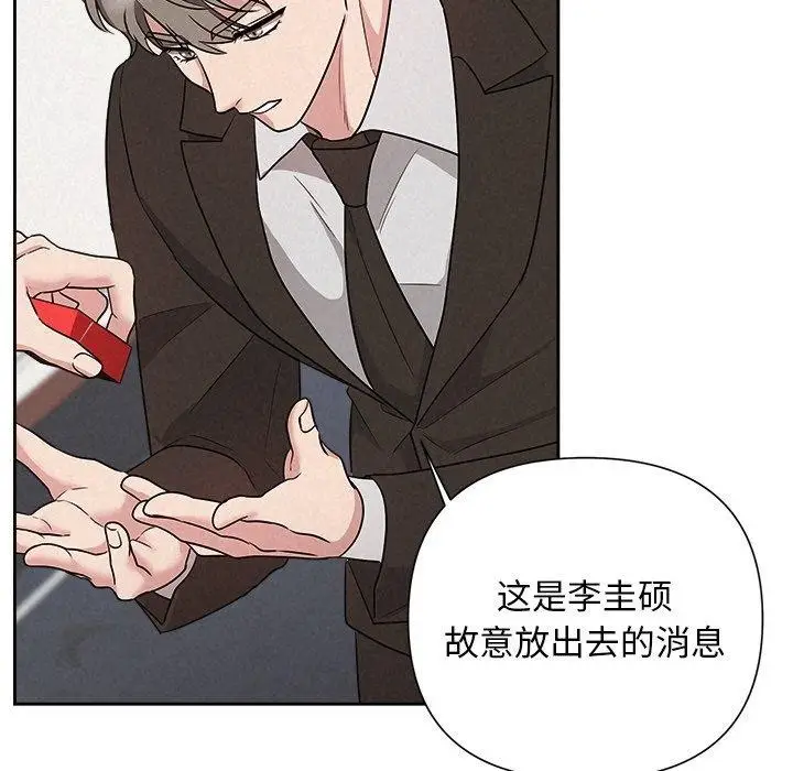 漫画《被吞噬的夜》第29话第142张图