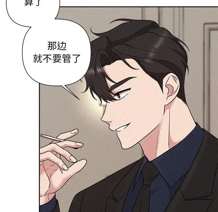 漫画《被吞噬的夜》第29话第145张图