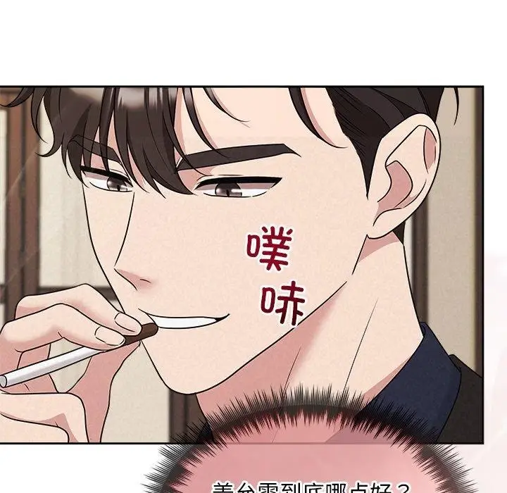 漫画《被吞噬的夜》第29话第151张图
