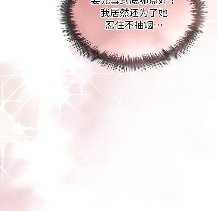 漫画《被吞噬的夜》第29话第152张图