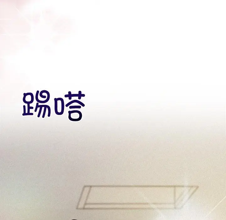 漫画《被吞噬的夜》第29话第153张图