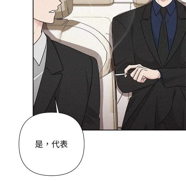 漫画《被吞噬的夜》第29话第161张图