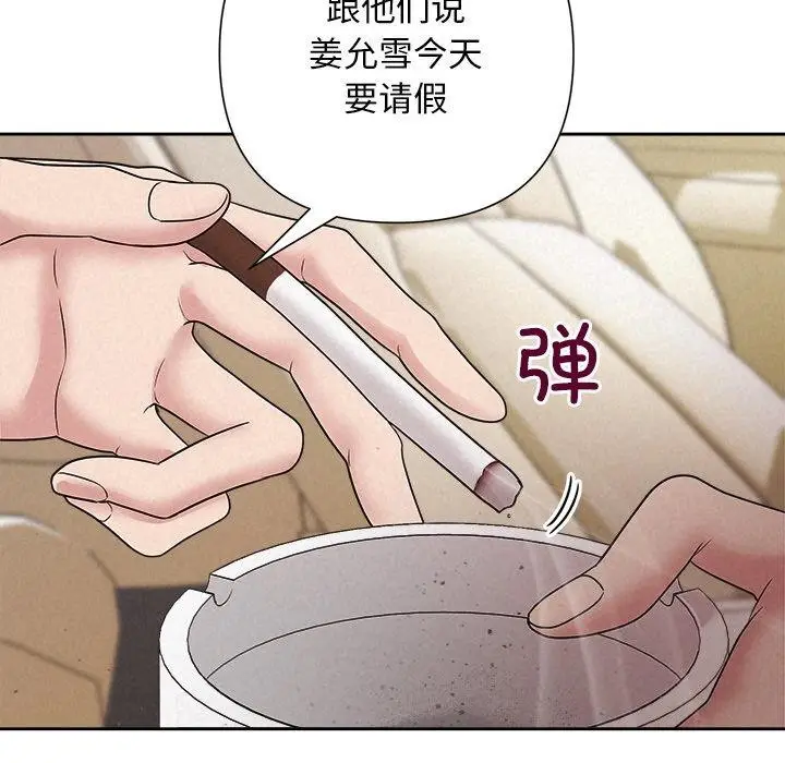 漫画《被吞噬的夜》第29话第163张图