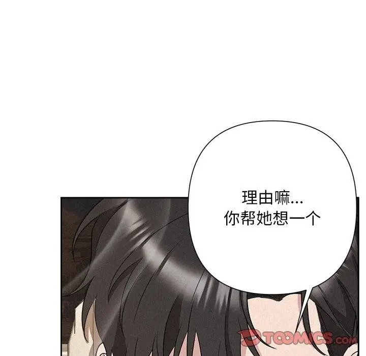 漫画《被吞噬的夜》第29话第164张图