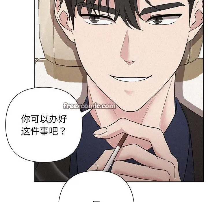 漫画《被吞噬的夜》第29话第165张图