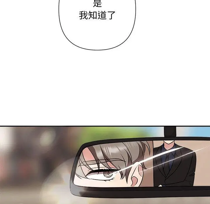 漫画《被吞噬的夜》第29话第166张图