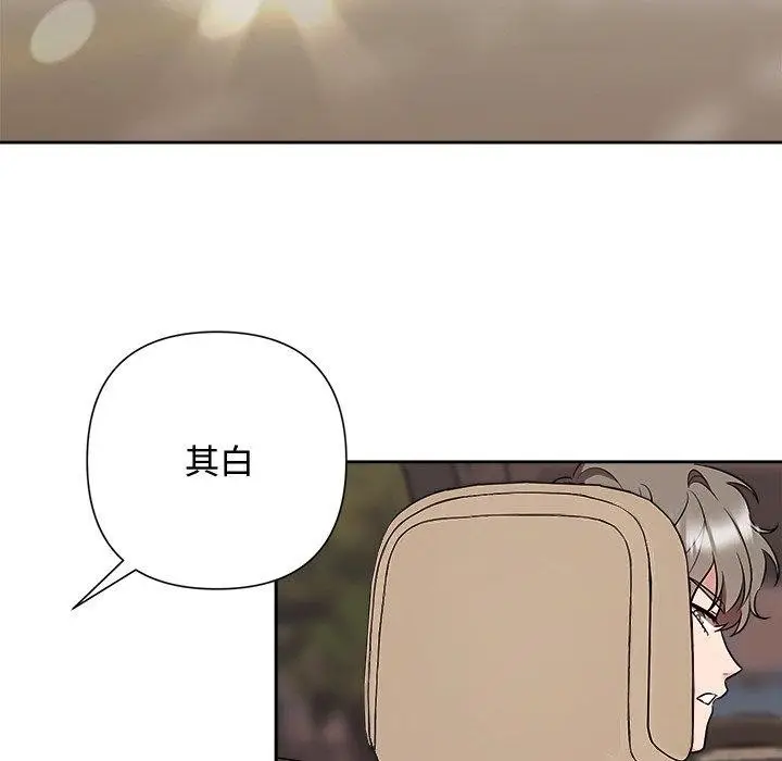 漫画《被吞噬的夜》第29话第167张图