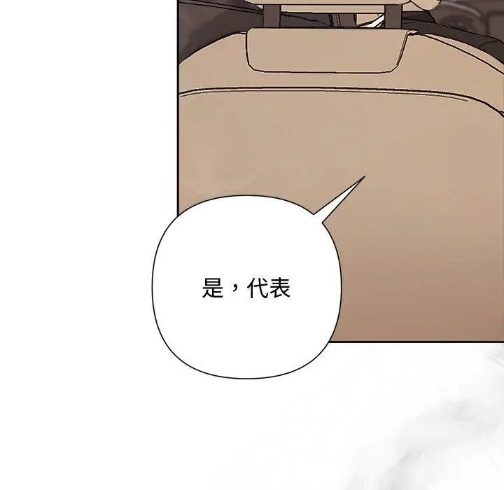 漫画《被吞噬的夜》第29话第168张图