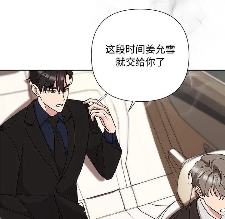 漫画《被吞噬的夜》第29话第169张图