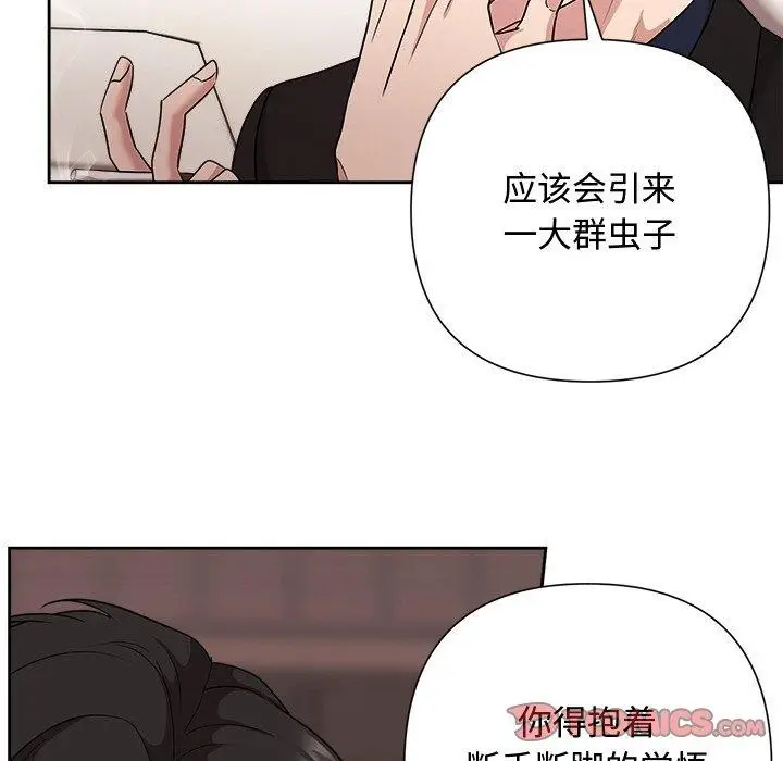 漫画《被吞噬的夜》第29话第172张图