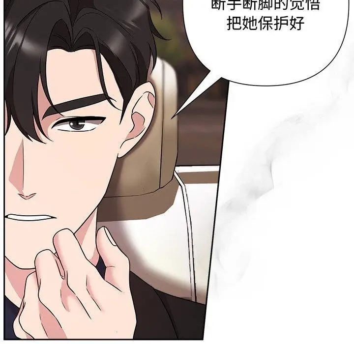 漫画《被吞噬的夜》第29话第173张图