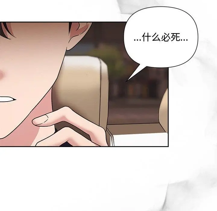漫画《被吞噬的夜》第29话第176张图