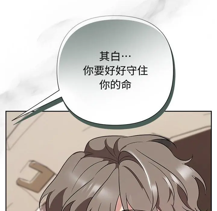 漫画《被吞噬的夜》第29话第177张图