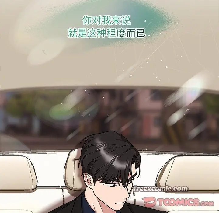 漫画《被吞噬的夜》第29话第180张图