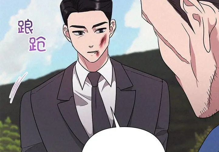 漫画《被吞噬的夜》第29话第2张图