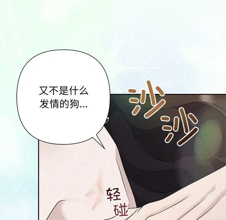 漫画《被吞噬的夜》第29话第35张图