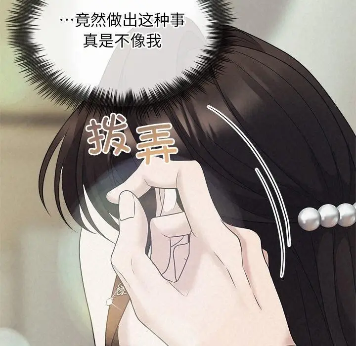 漫画《被吞噬的夜》第29话第40张图