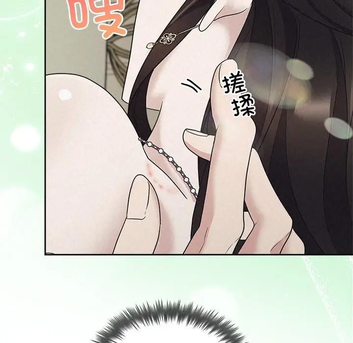 漫画《被吞噬的夜》第29话第43张图