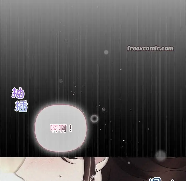 漫画《被吞噬的夜》第29话第45张图