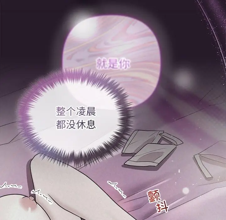 漫画《被吞噬的夜》第29话第62张图