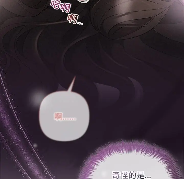 漫画《被吞噬的夜》第29话第64张图