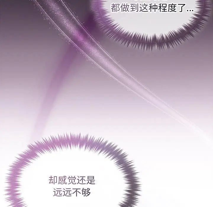 漫画《被吞噬的夜》第29话第65张图