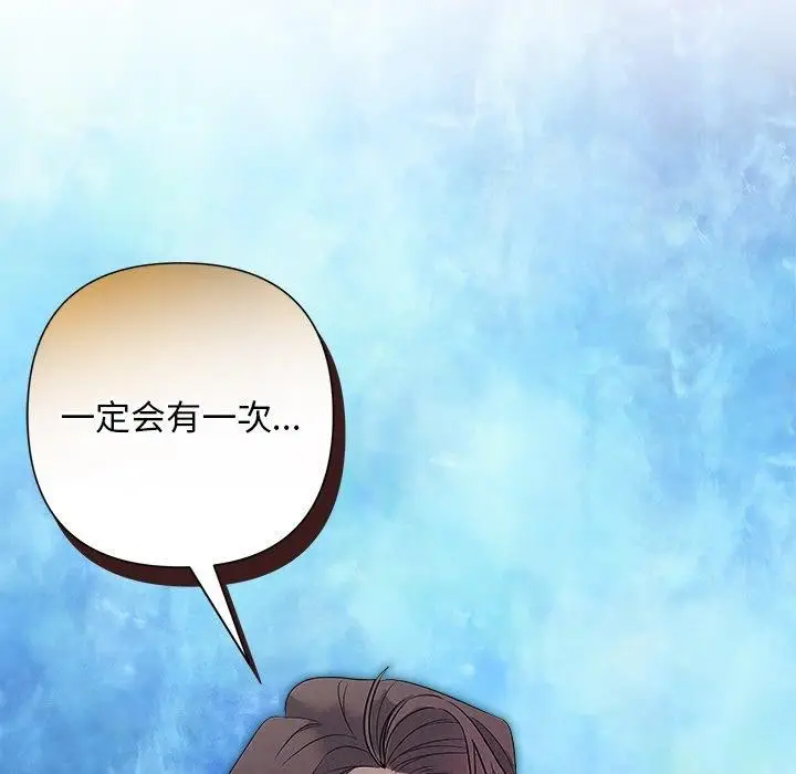 漫画《被吞噬的夜》第29话第7张图
