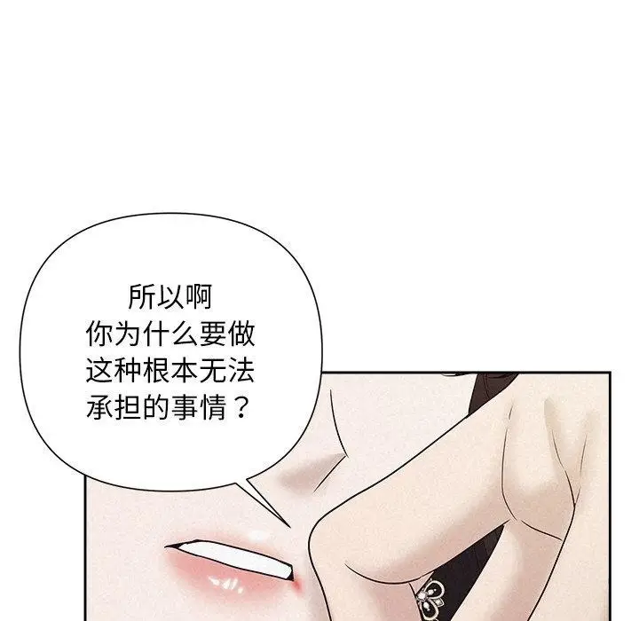 漫画《被吞噬的夜》第29话第82张图