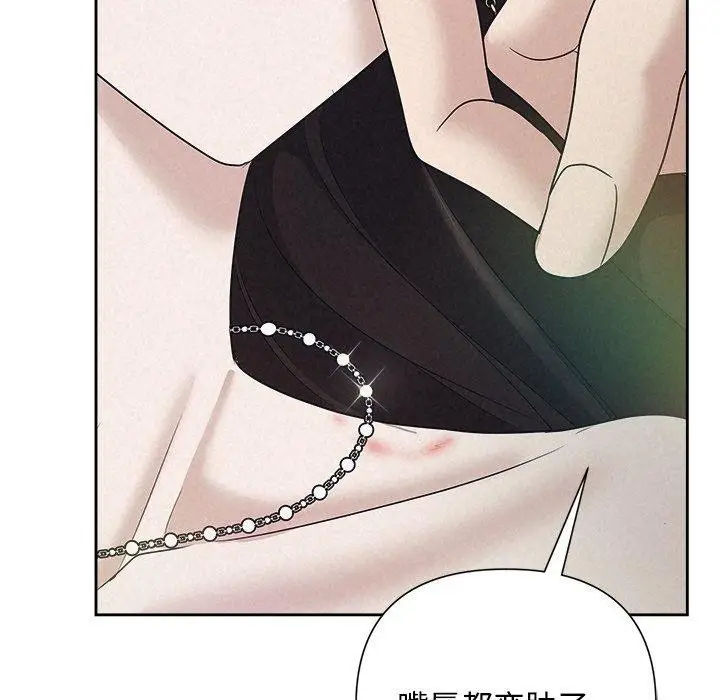 漫画《被吞噬的夜》第29话第83张图