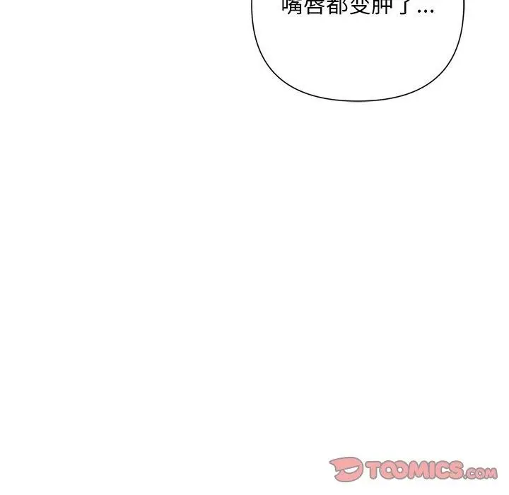 漫画《被吞噬的夜》第29话第84张图