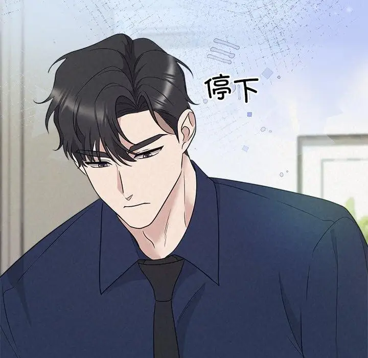 漫画《被吞噬的夜》第29话第87张图