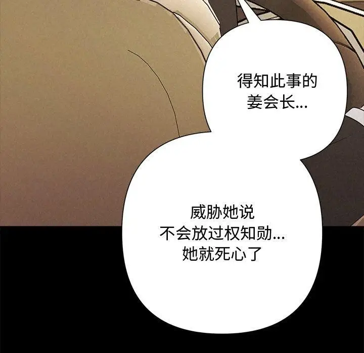 漫画《被吞噬的夜》第29话第94张图