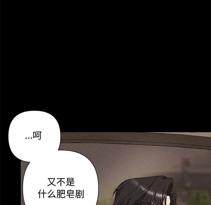 漫画《被吞噬的夜》第29话第95张图