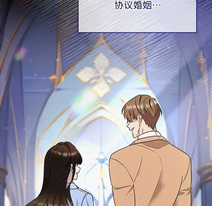 漫画《被吞噬的夜》第29话第98张图