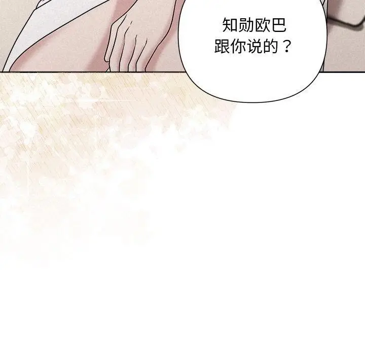 漫画《被吞噬的夜》第30话第104张图