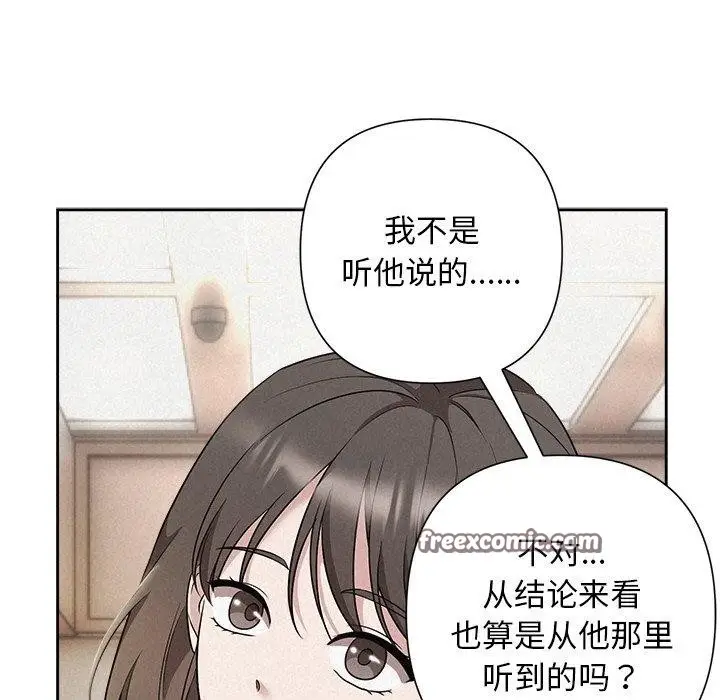 漫画《被吞噬的夜》第30话第105张图