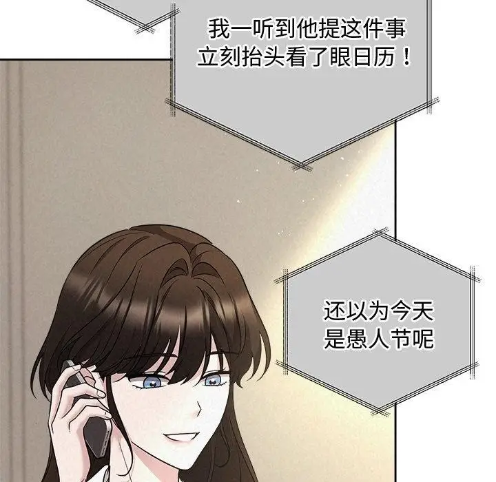 漫画《被吞噬的夜》第30话第109张图