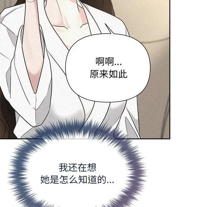 漫画《被吞噬的夜》第30话第110张图