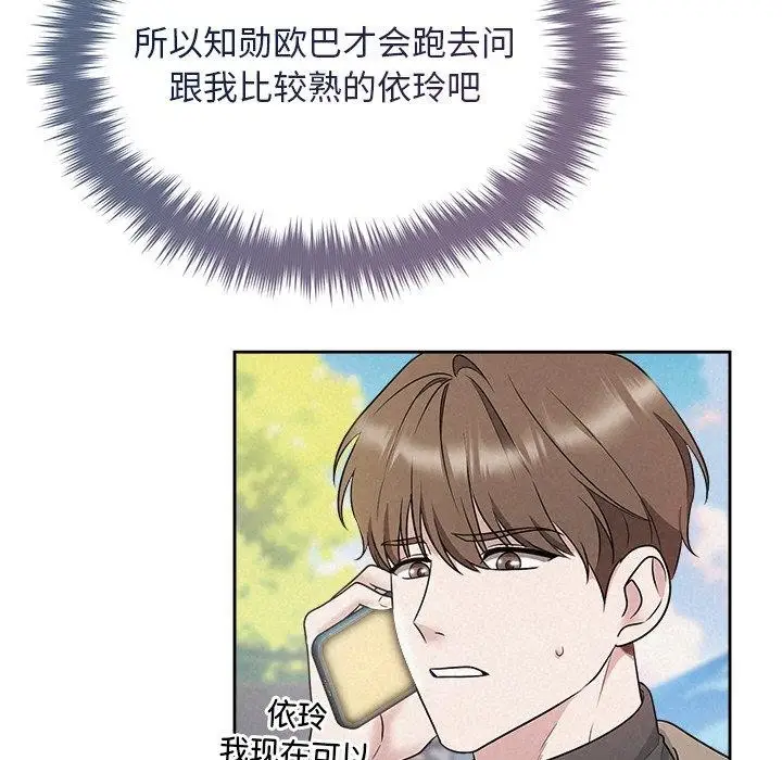 漫画《被吞噬的夜》第30话第114张图