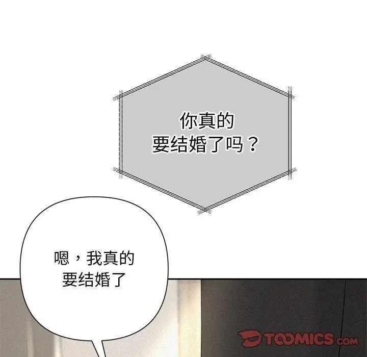 漫画《被吞噬的夜》第30话第116张图