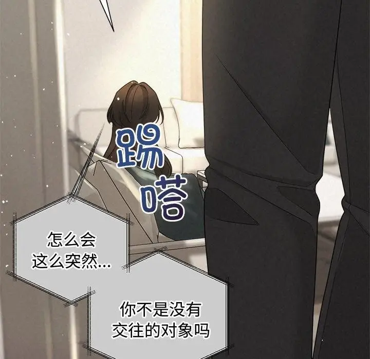 漫画《被吞噬的夜》第30话第117张图