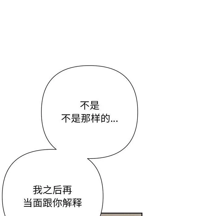 漫画《被吞噬的夜》第30话第119张图