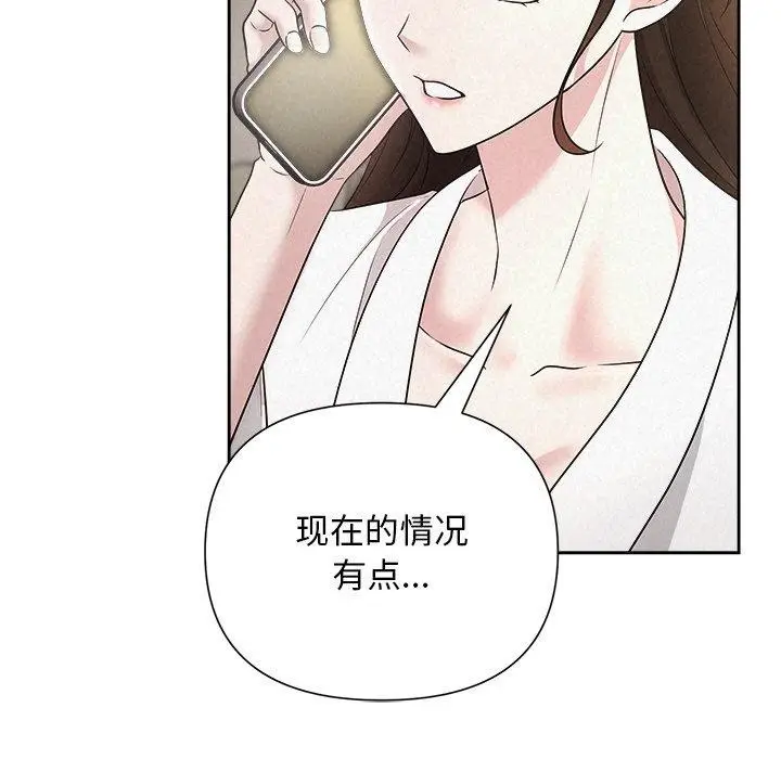 漫画《被吞噬的夜》第30话第122张图