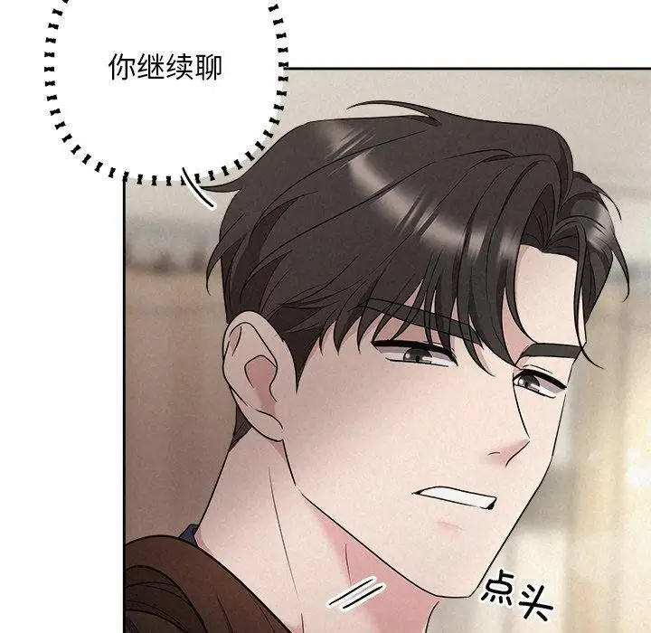 漫画《被吞噬的夜》第30话第127张图